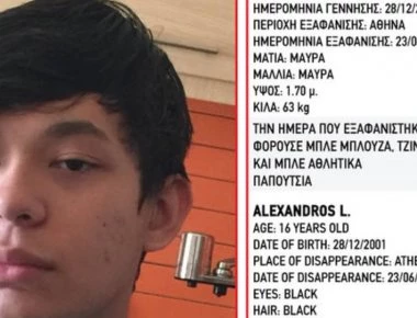 Συναγερμός: Ο 16χρονος Αλέξανδρος Λ. εξαφανίστηκε στην Αθήνα! (φωτό)